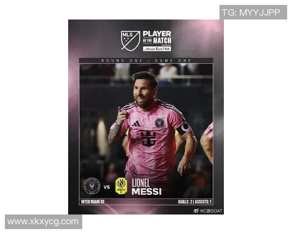 足球巨星梅西加盟美国国际队新篇章开启 曼联迎来重磅引援消息